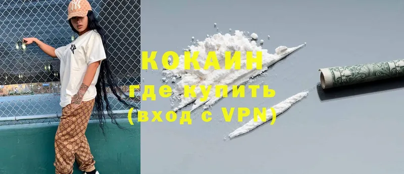 omg как зайти  Котовск  COCAIN Колумбийский  где найти  